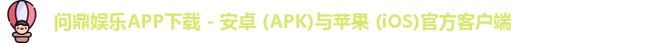 问鼎h5